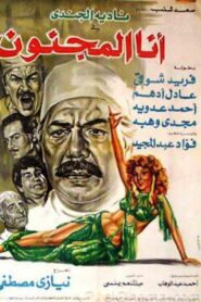 I’m the Mad One Online En Netflix