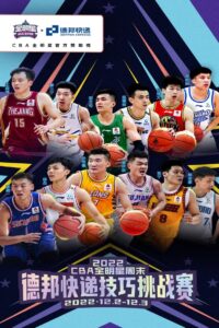 CBA全明星赛: Temporada 27 {year} En Netflix