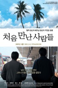 처음 만난 사람들 Online En Netflix