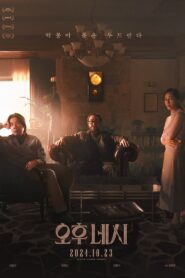 오후 네시 Online En Netflix