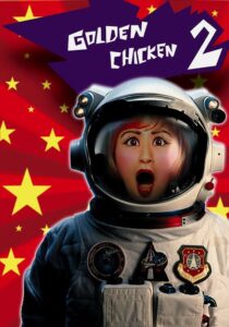 金雞2 Online En Netflix