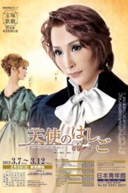 天使のはしご Online En Netflix