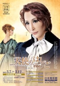 天使のはしご Online En Netflix