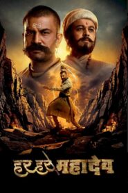 हर हर महादेव Online En Netflix