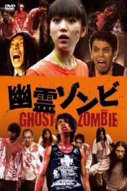 幽霊ゾンビ Online En Netflix