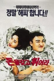 돈을 갖고 튀어라 Online En Netflix