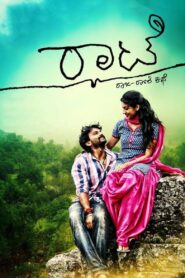 ರಾಟೆ Online En Netflix