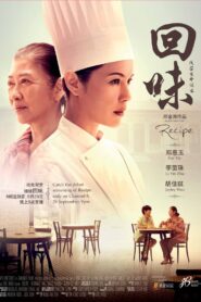 回味 Online En Netflix