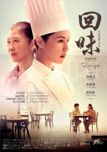 回味 Online En Netflix