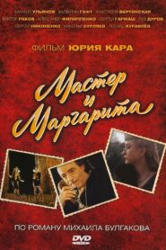Мастер и Маргарита Online En Netflix