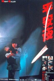 平安夜 Online En Netflix
