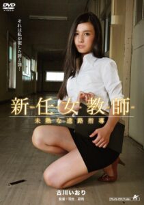 新任女教師 未熟な進路指導 Online En Netflix