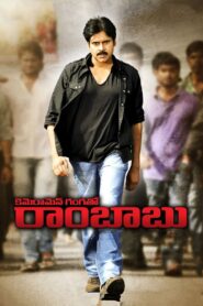 కెమెరామెన్ గంగతో రాంబాబు Online En Netflix