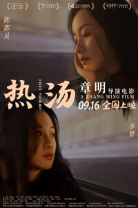 热汤 Online En Netflix