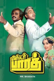 மிஸ்டர் பாரத் Online En Netflix