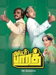 மிஸ்டர் பாரத் Online En Netflix