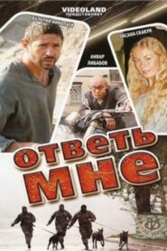 Ответь мне Online En Netflix