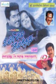 உயிரிலே கலந்தது Online En Netflix