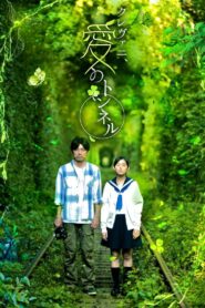 クレヴァニ、愛のトンネル Online En Netflix