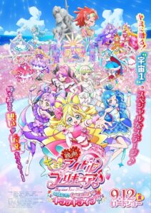 映画キミとアイドルプリキュア♪お待たせ！キミに届けるキラッキライブ！ Online En Netflix