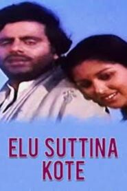 ಏಳು ಸುತ್ತಿನ ಕೋಟೆ Online En Netflix