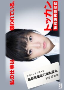 トッカン　特別国税徴収官 2012 En Netflix