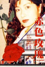 赤色玫瑰 Online En Netflix