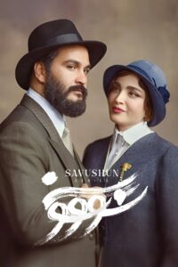 Savushun: Temporada 1 {year} En Netflix