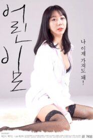 어린이모 Online En Netflix
