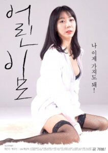 어린이모 Online En Netflix