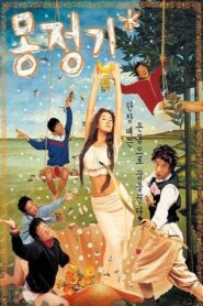 몽정기 Online En Netflix