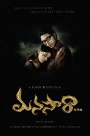 మనసారా Online En Netflix