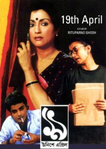 উনিশে এপ্রিল Online En Netflix