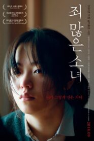죄 많은 소녀 Online En Netflix