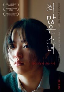 죄 많은 소녀 Online En Netflix
