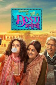 Jagannath Aur Purvi Ki Dosti Anokhi 2022 En Netflix