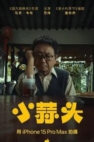 Little Garlic Online En Netflix