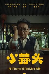 Little Garlic Online En Netflix