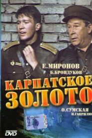 Карпатское золото Online En Netflix
