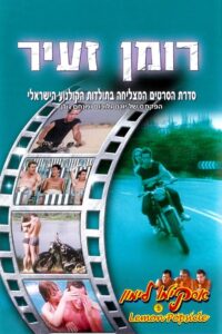 אסקימו לימון 5: רומן זעיר Online En Netflix