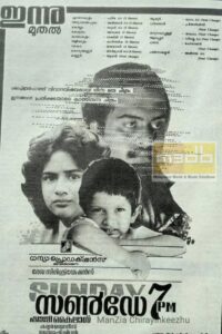 സൺ‌ഡേ 7 പി എം Online En Netflix