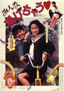 みんなあげちゃう Online En Netflix