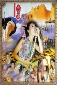 玉蒲團之雲雨山莊 Online En Netflix