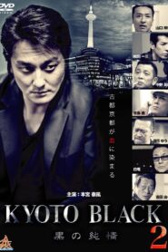 KYOTO BLACK2 ~黒の純情~ Online En Netflix