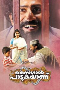 സൈഗാൾ പാടുകയാണ് Online En Netflix