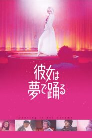 彼女は夢で踊る Online En Netflix