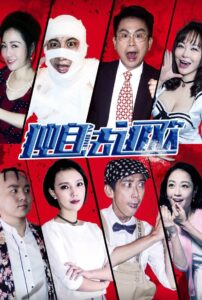 独自去逃欢 Online En Netflix