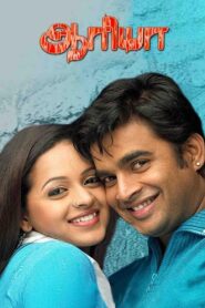 ஆரியா Online En Netflix