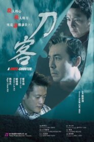 Swardsman Online En Netflix