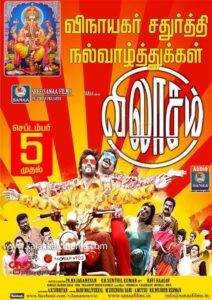 Vilasam Online En Netflix